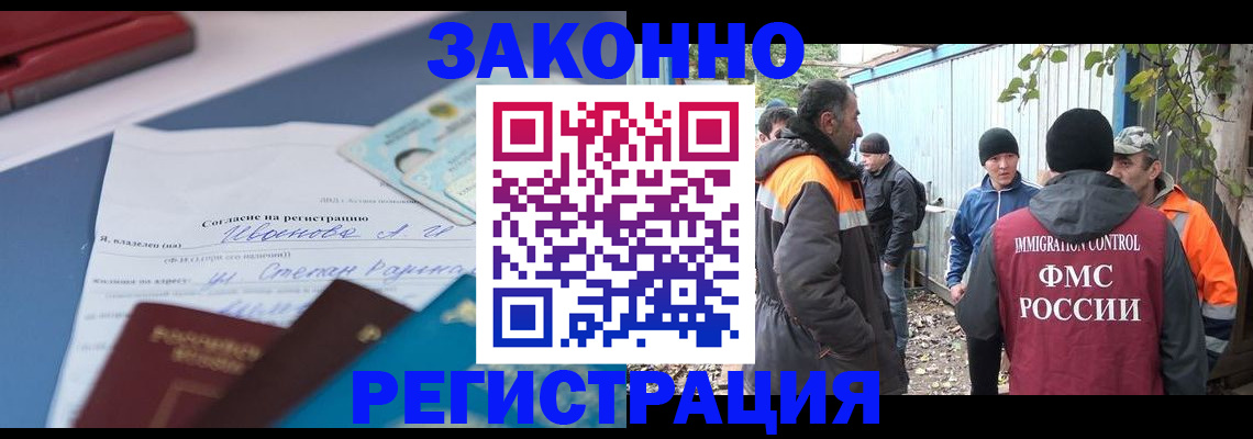 прописка законно в Уржуме