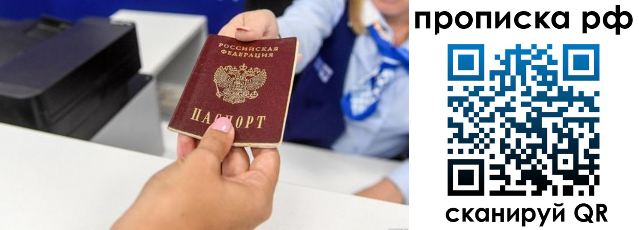 купить прописку в Уржуме