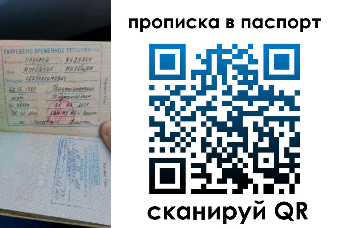 прописка 2025 в Уржуме