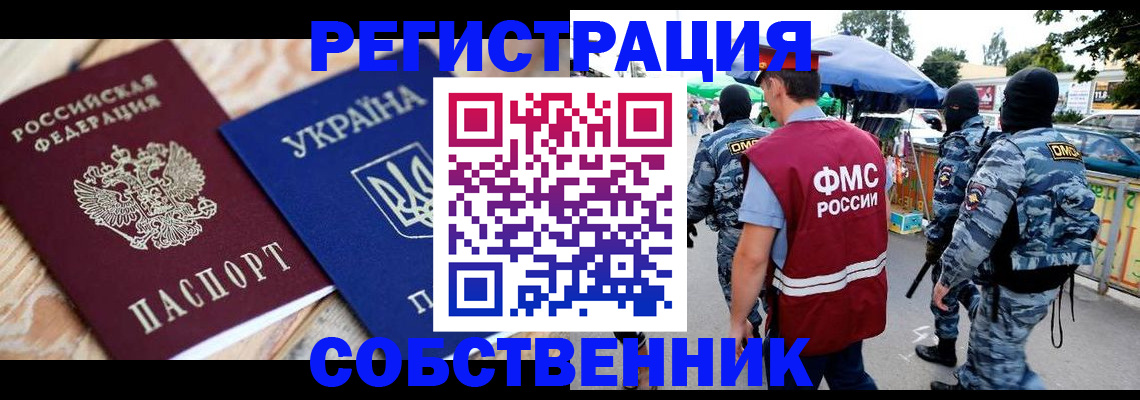 миграционный учет в Уржуме