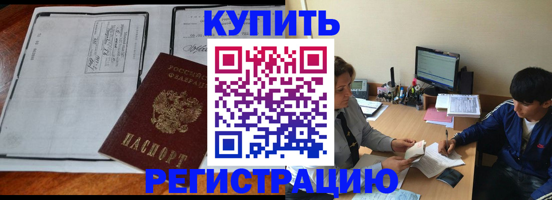 прописка для кредита в Уржуме