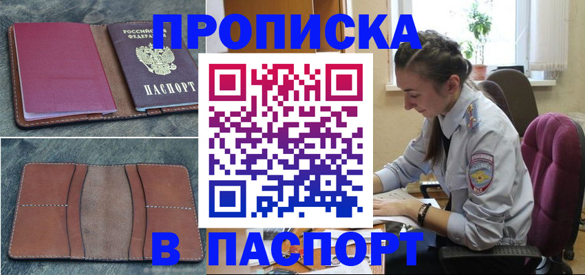 временная регистрация адрес в Уржуме