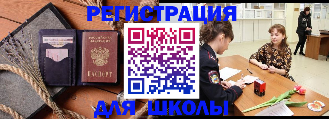 прописка паспорт в Уржуме