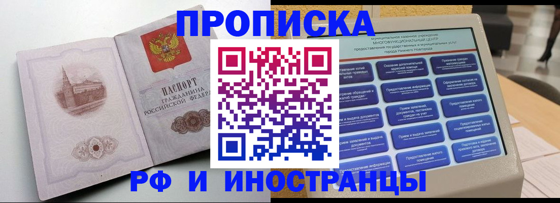 прописка поиск в Уржуме